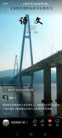 真的和语文书一样的封面